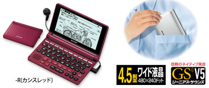 PW-AM700｜コンパクトタイプ｜電子辞書 パピルス：シャープ