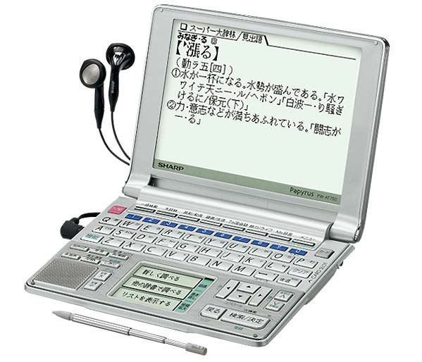 PW-AT750｜生活総合タイプ｜電子辞書 パピルス：シャープ