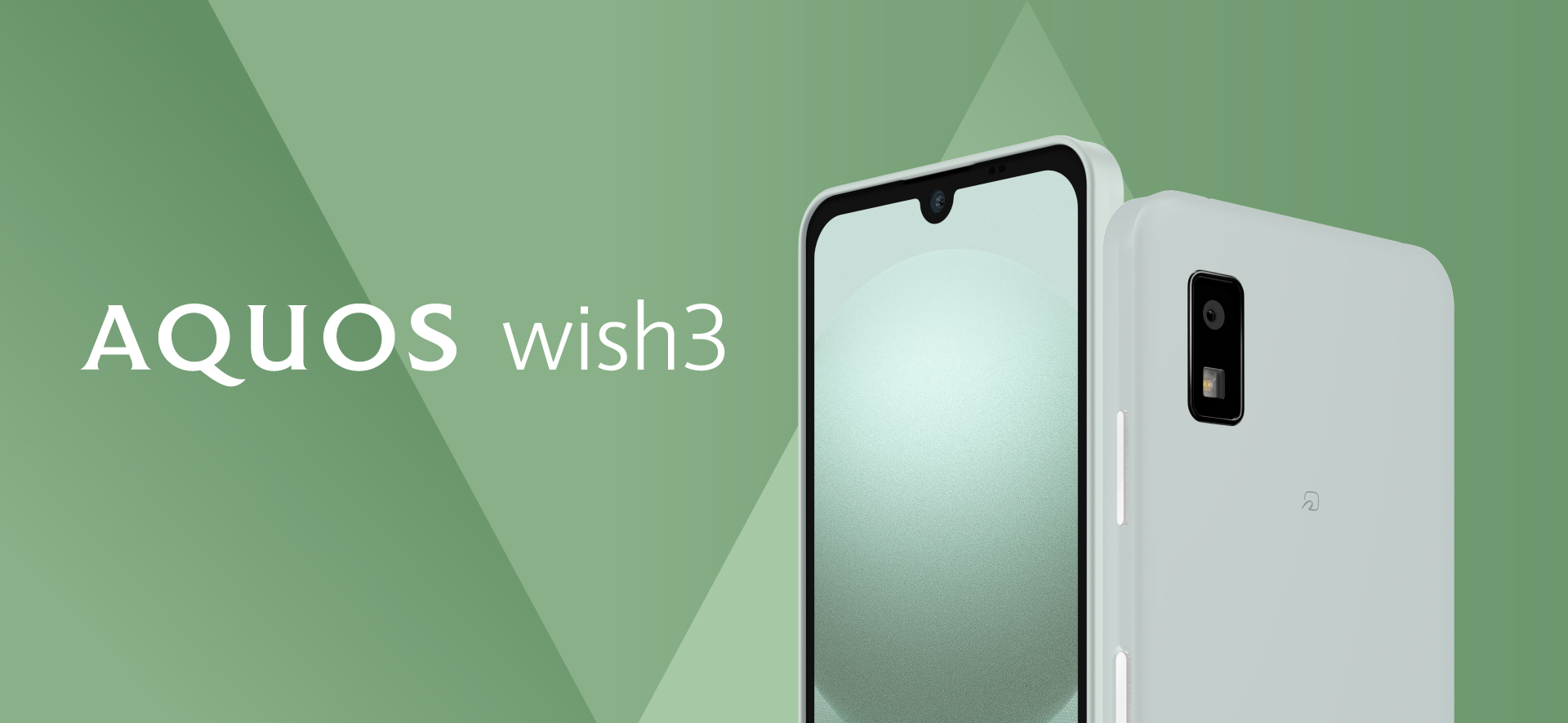 AQUOS wish3の特長｜AQUOS：シャープ