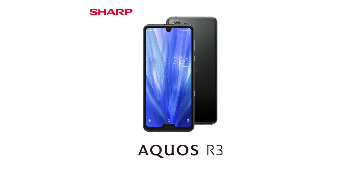 AQUOS R3のスペック・性能｜AQUOS：シャープ