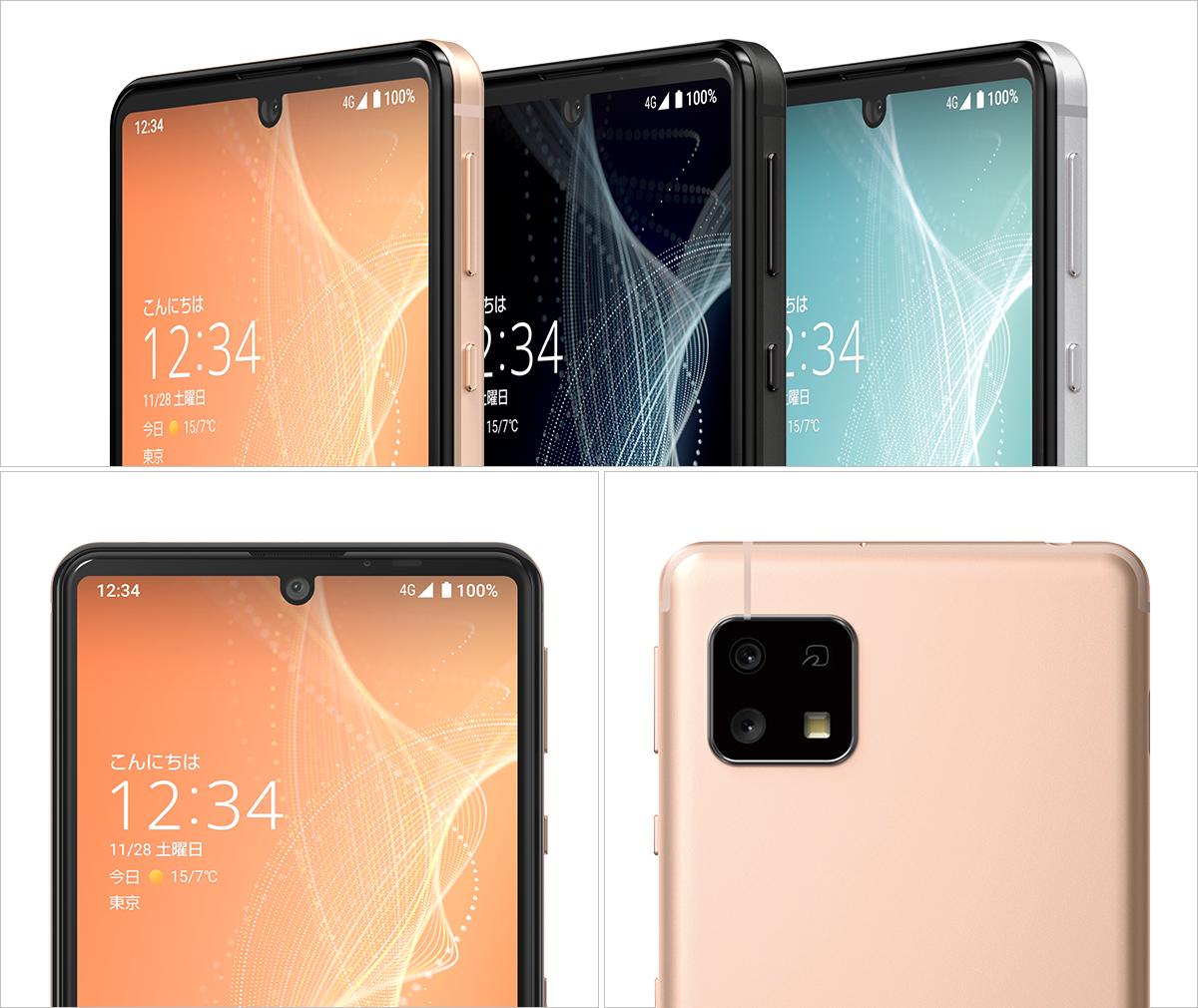 AQUOS sense4 basic ワイモバイルの特長｜AQUOS：シャープ