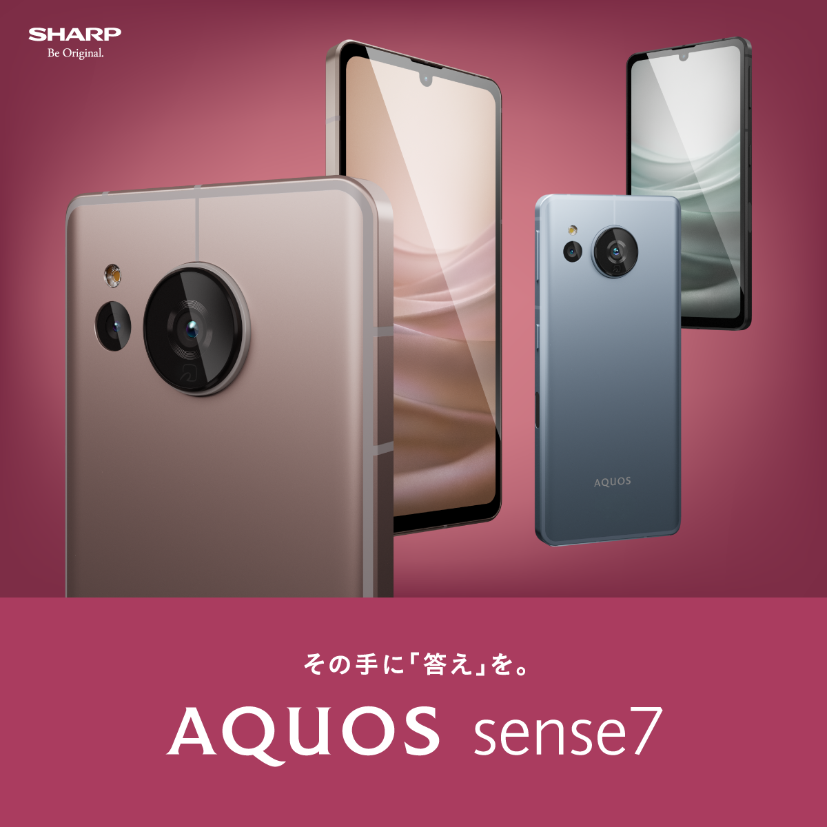 AQUOS sense7の特長｜AQUOS：シャープ