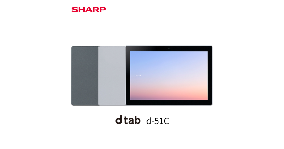 dtab d-51Cのスペック・性能｜AQUOS：シャープ