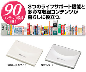 電子辞書 PW-A8300