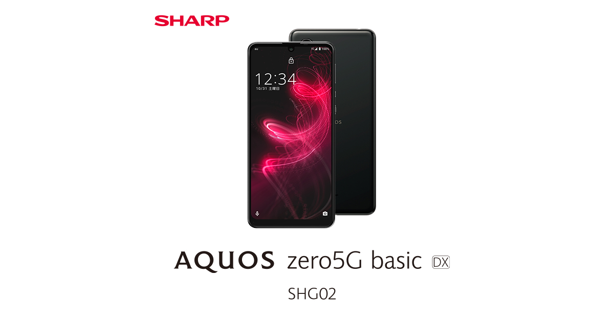 AQUOS zero5G basic DX SHG02 auの特長｜AQUOS：シャープ