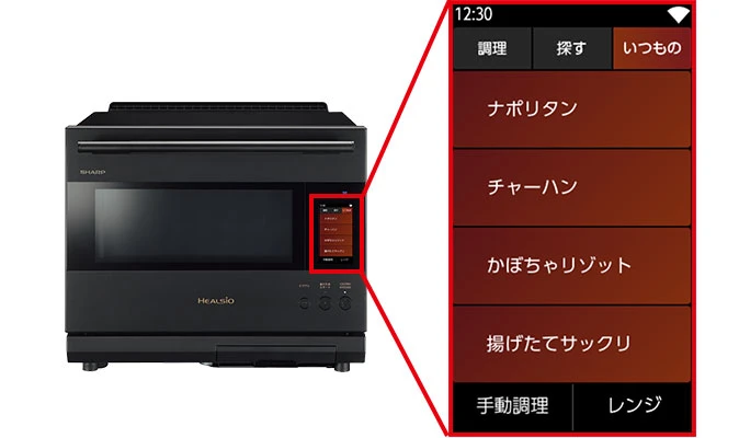 無線LAN機能 | ヘルシオ AX-LSX3B | オーブン・電子レンジ：シャープ