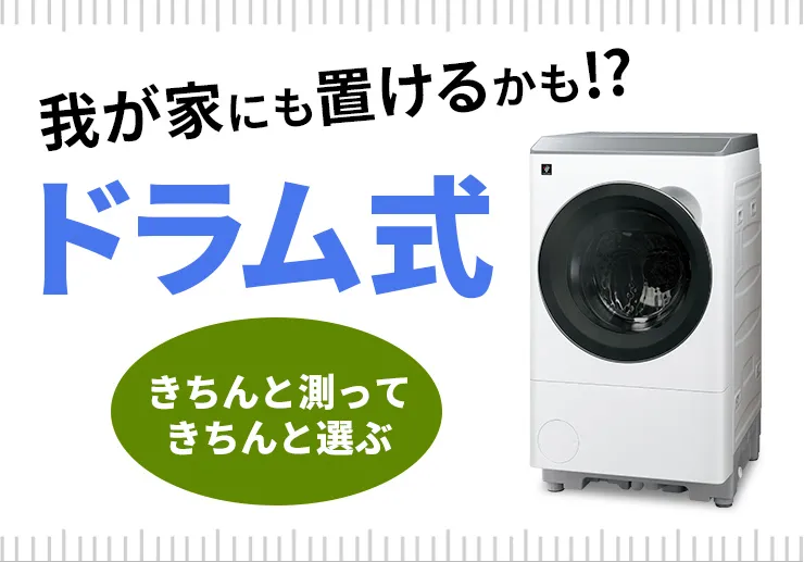 ES-G11C | 洗濯機：シャープ