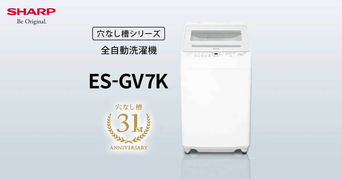 ES-GV7K | 洗濯機：シャープ