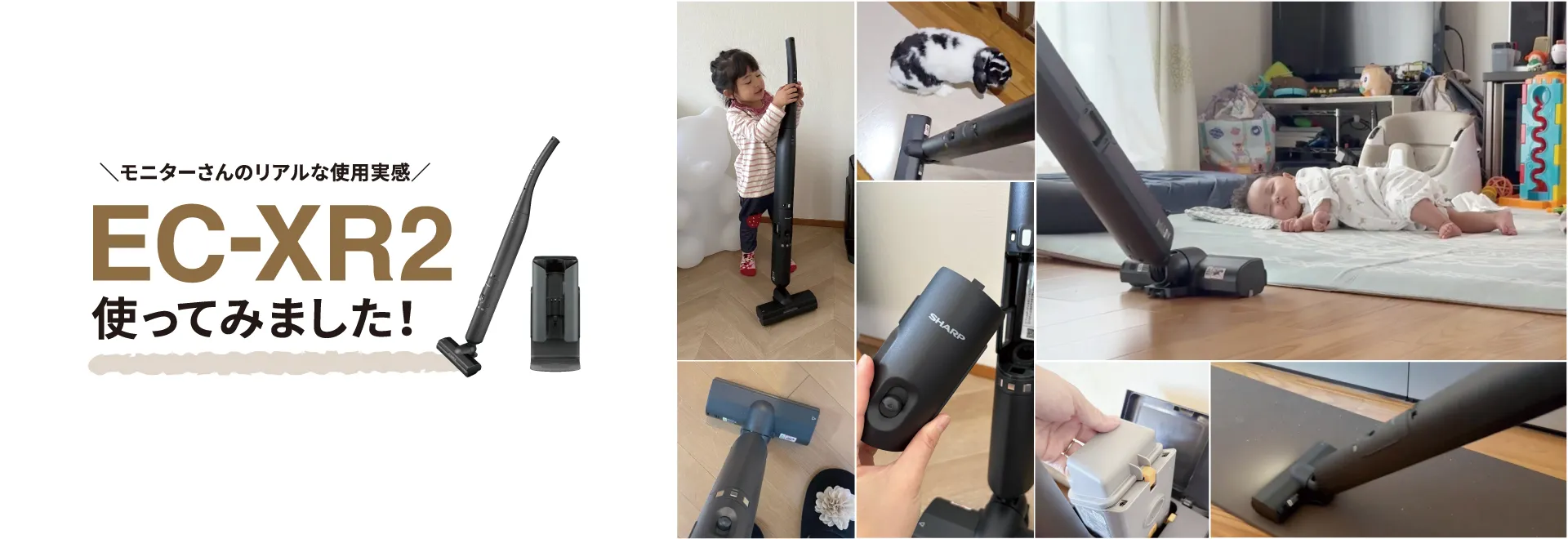 掃除機：シャープ