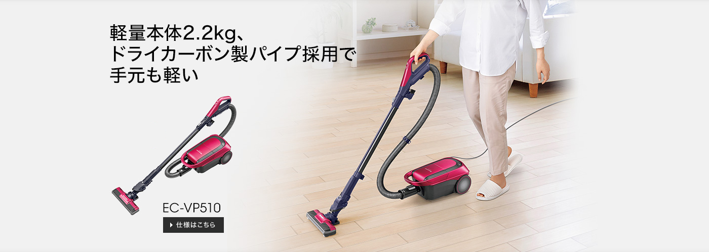 EC-VP510 | 掃除機：シャープ