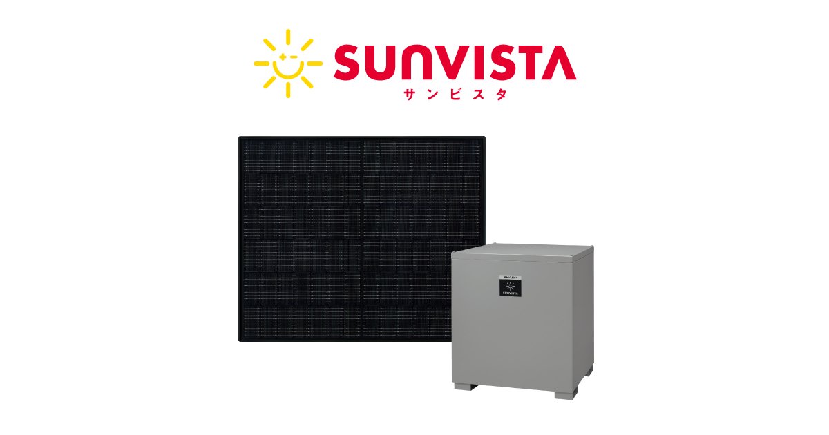 その他オプション｜太陽光発電・蓄電池システム｜シャープ