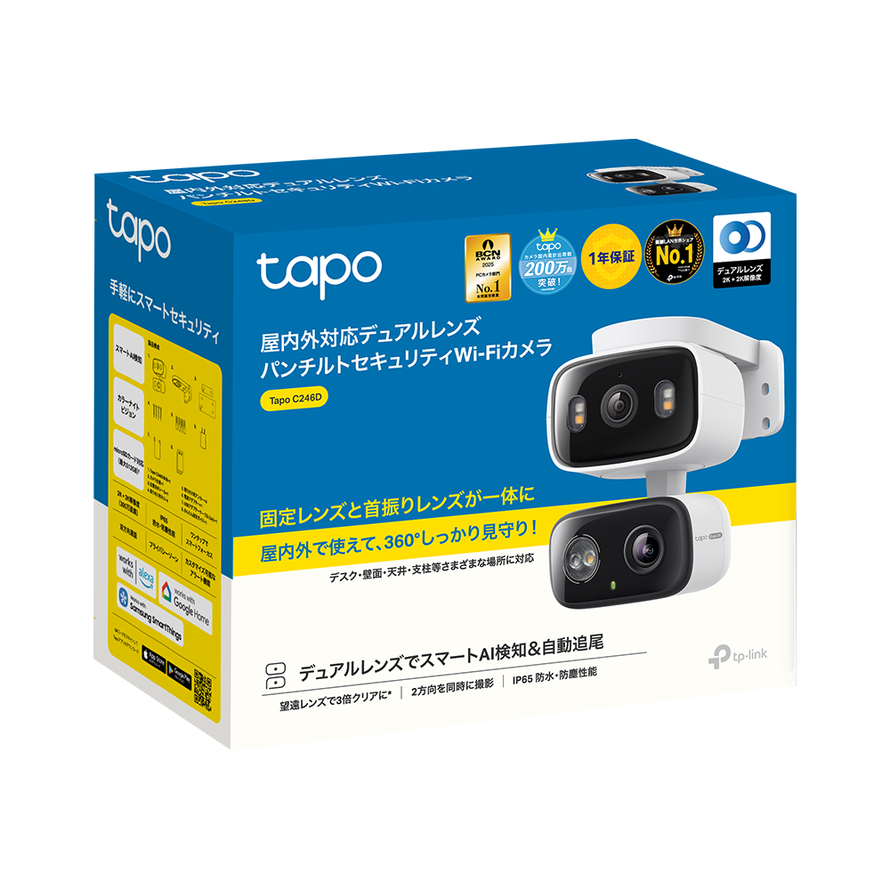 新進化デュアルカメラ】Tapo 2K 3MP 屋内外兼用 防犯カメラ パンチルト