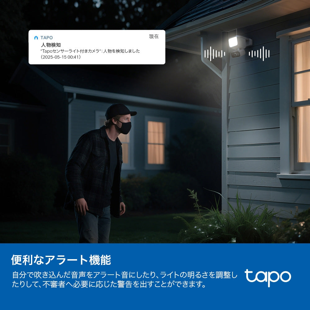新発売】Tapo 2K ソーラー給電対応センサーライト付きパンチルト 防犯