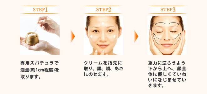 エクイタンス スペシャルインクリーム│スキンケア・美容食品│サン