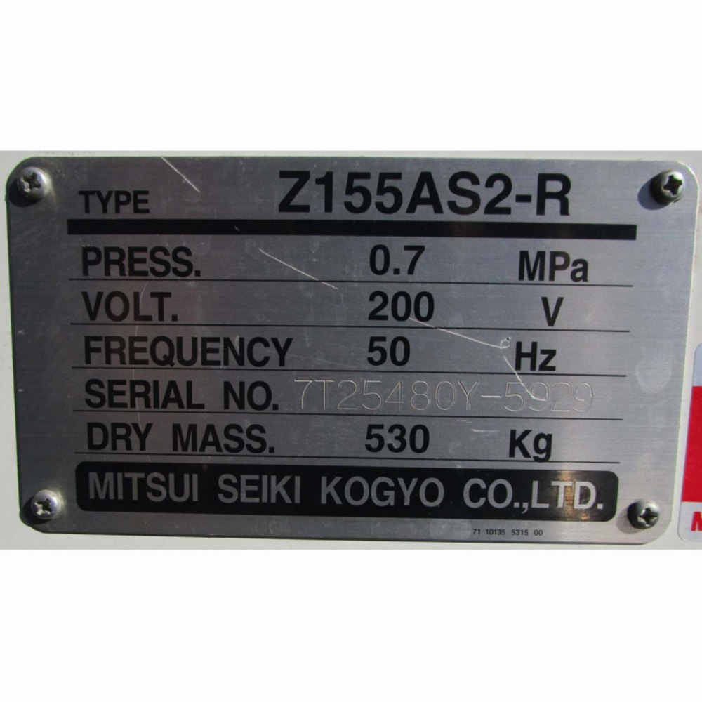 スクリューコンプレッサー 中古 三井精機工業 Z155AS2-R 15kW『品番