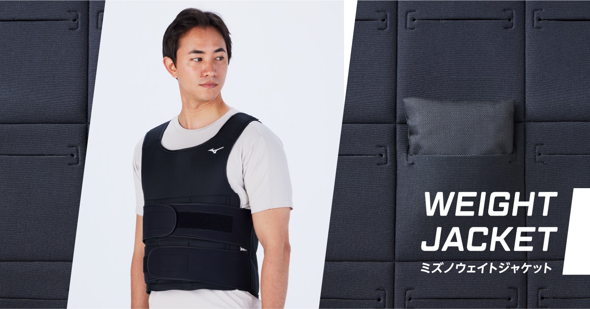 WEIGHT JACKET ミズノウェイトジャケット｜トレーニングウエア｜ミズノ