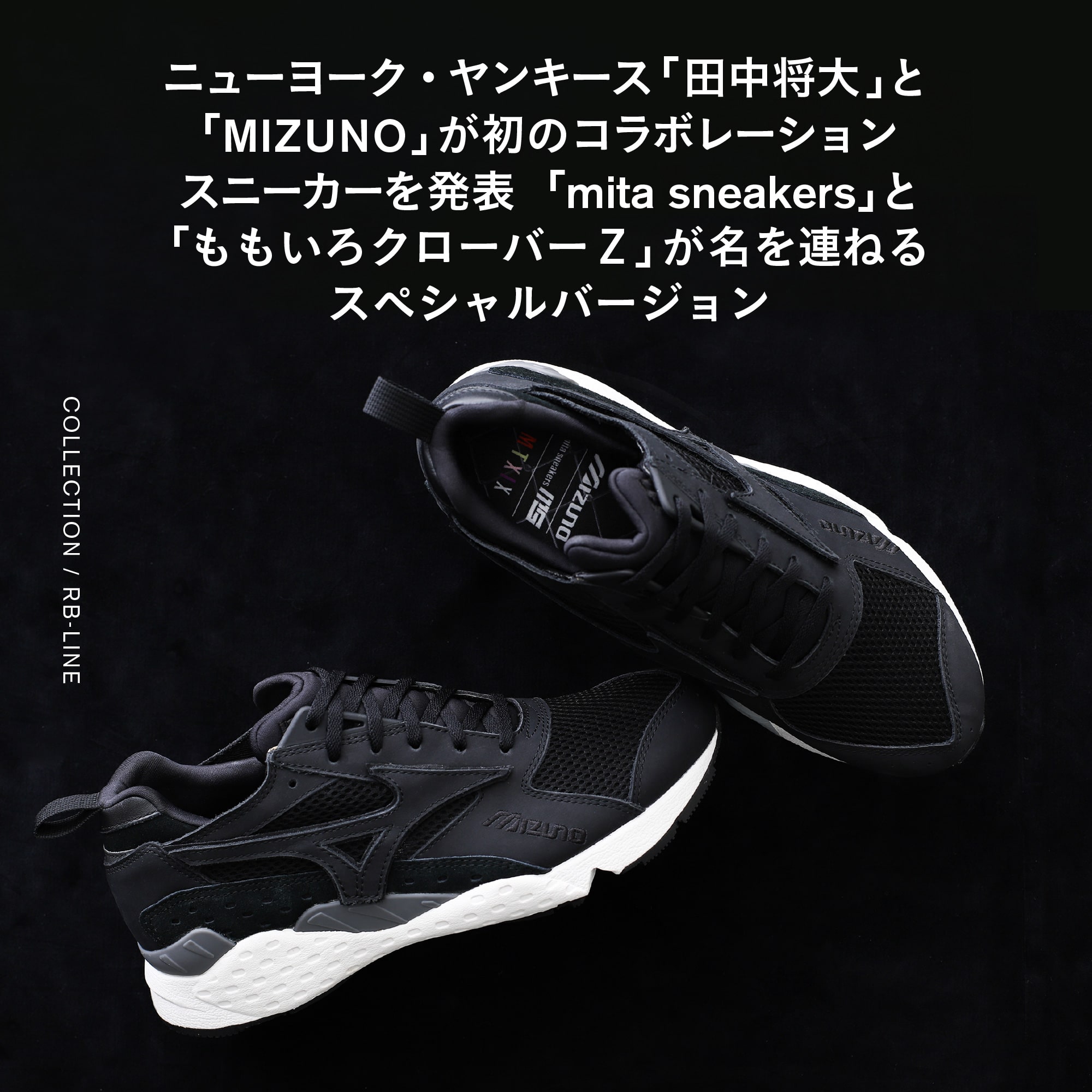 ニューヨーク・ヤンキース「田中将大」と「MIZUNO」が 初の