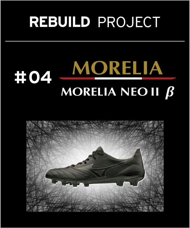 09 ｜サッカー/フットボール｜ミズノ公式オンライン