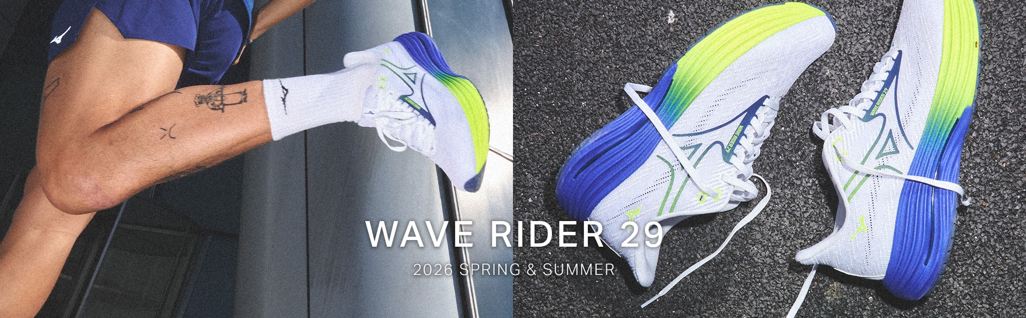 ウエーブライダー29特設サイト - RUNがFUNになる走行感。｜ランニング