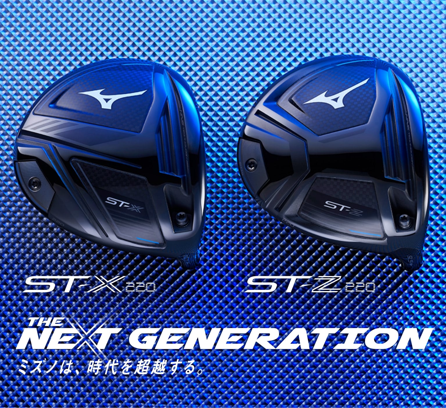 ST-X 220／ST-Z 220 ドライバー｜ゴルフ｜ミズノ公式オンライン