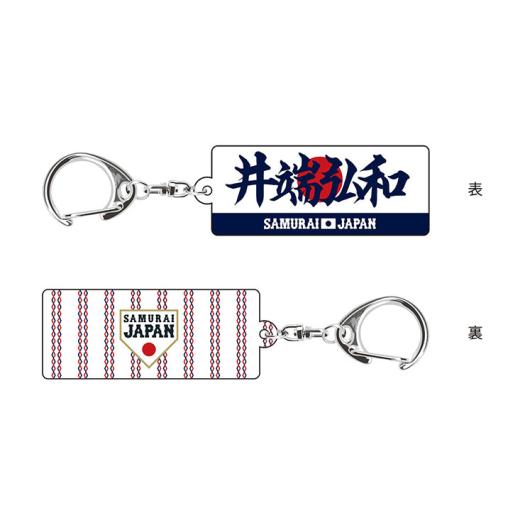 侍ジャパン 選手スクエアキーホルダー|16JRGJ81|侍ジャパングッズ|野球
