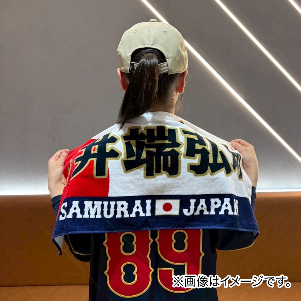 受注生産：5月下旬お届け／追加選手】応援フェイスタオル／選手名