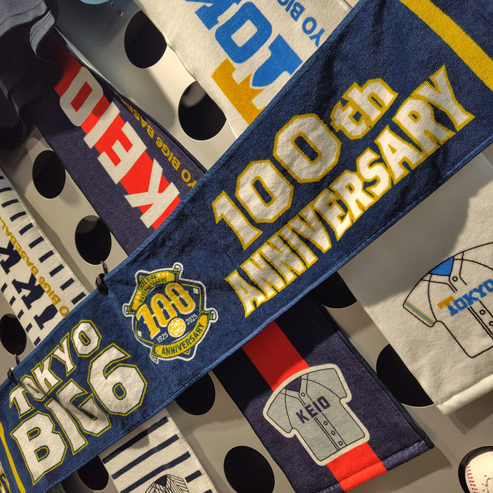東京六大学野球】100周年記念マフラータオル(紺)|16JRXW0014|イベント