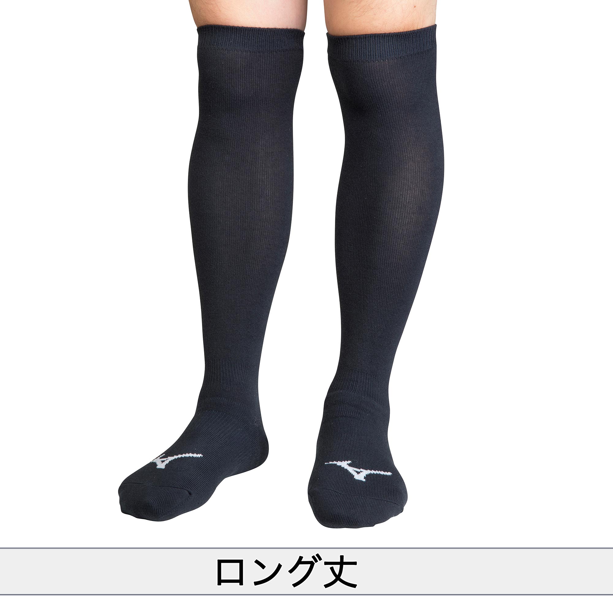 カラーソックス(3P)(野球)|12JX2U12|アンダーストッキング|野球|ミズノ