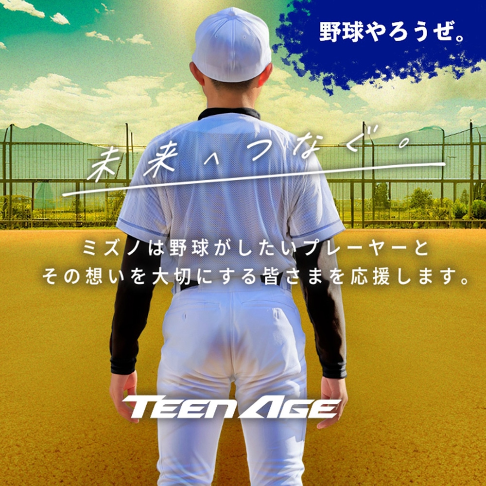 硬式用【ミズノ直営限定／グローバルエリート】ティーンエイジ【投手用
