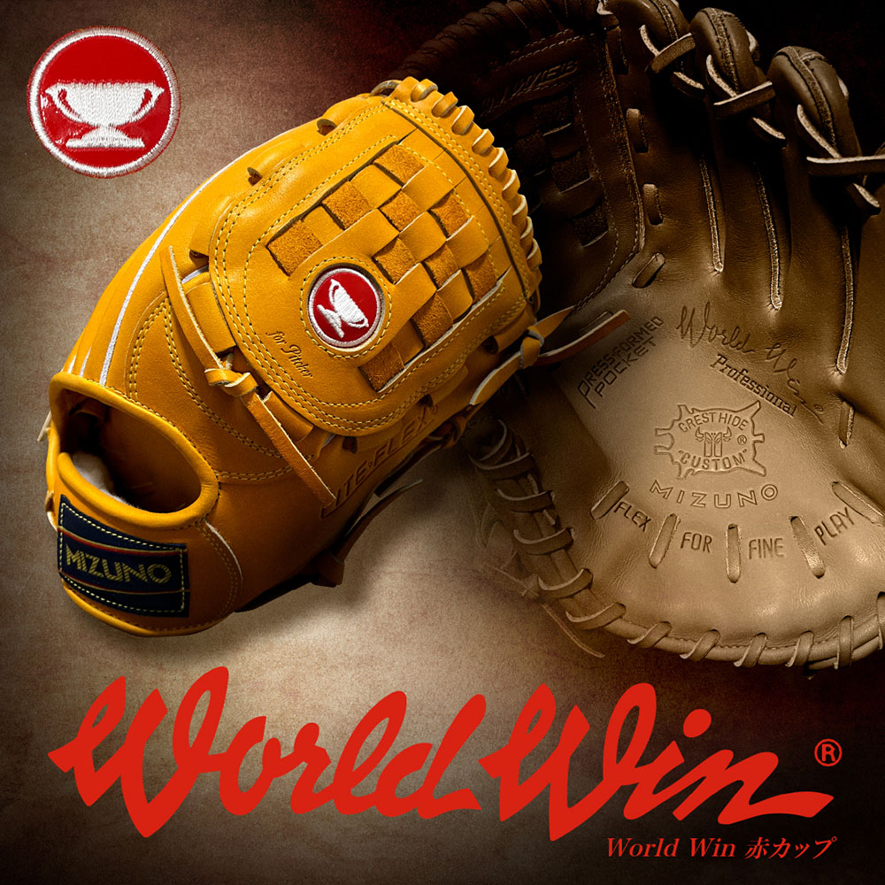 ミズノワールドウィン復刻版 硬式野球グローブ ブラウン オール