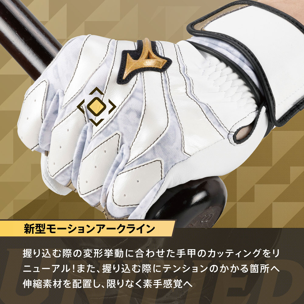 ミズノ直営限定／ミズノプロ】ネオダイバーシティ モーションアークUF