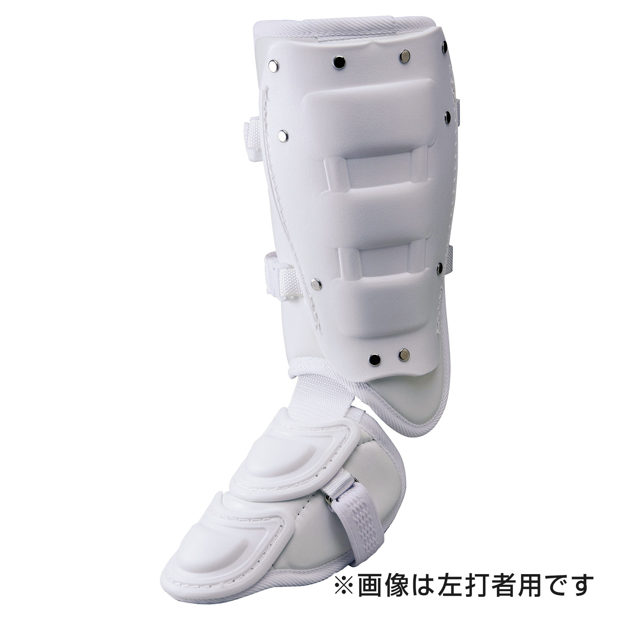 フットガード(左足右打者用)(野球)高校野球ルール対応モデル|1DJLG220