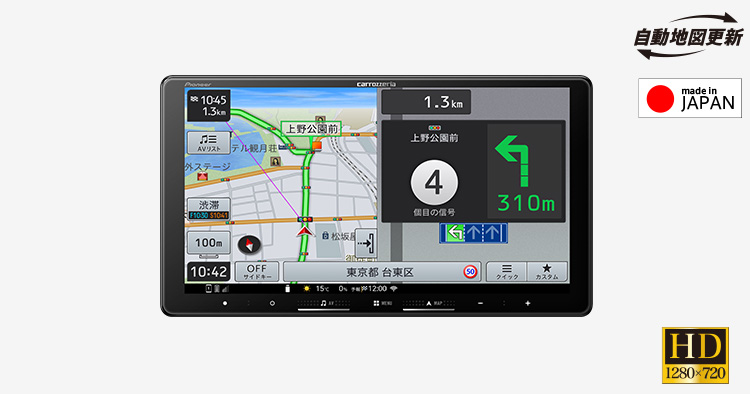 楽ナビ | カーナビ・カーAV(carrozzeria) | パイオニア株式会社