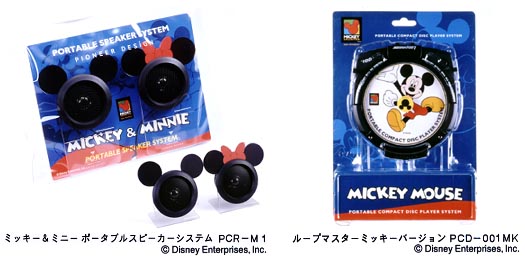 大好評“クラフトスピーカー”と“ループマスター”にディズニーデザイン