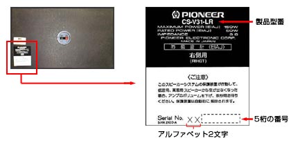 商品に関する重要なお知らせ ： パイオニア株式会社
