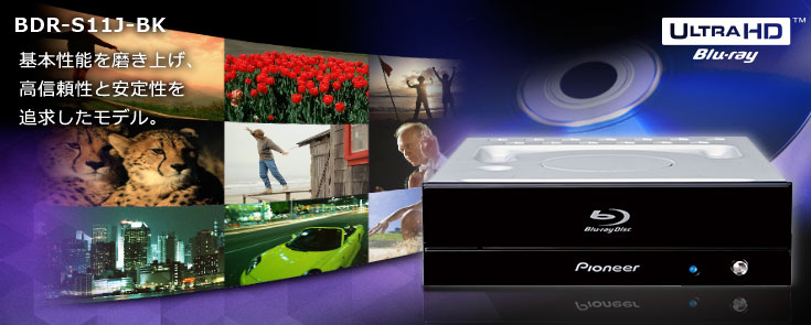 BDR-S11J-BK 特長【楽しみ方】 | PC用ドライブ | PC・スマホ関連