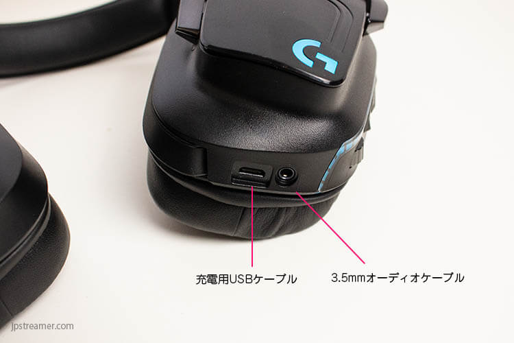 ロジクールG 933s』ワイヤレス7.1ch LIGHTSYNCゲーミング ヘッドセット