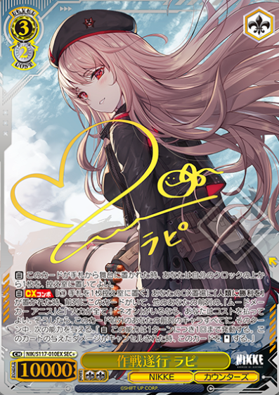 勝利の女神 NIKKE | 日本トレカセンターオンラインオリパ