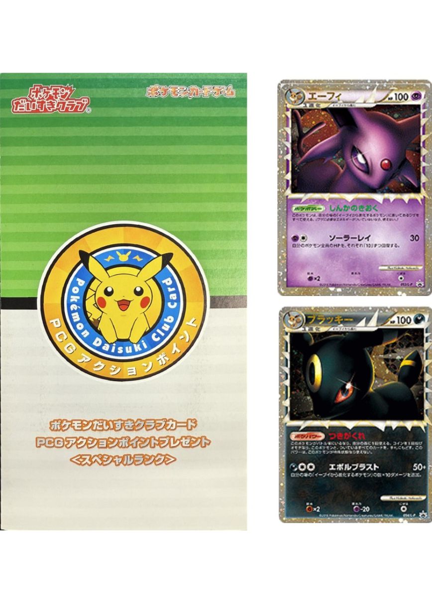 伝説級の豪華絢爛カード降臨!! JTC初登場!エーフィ・ブラッキー