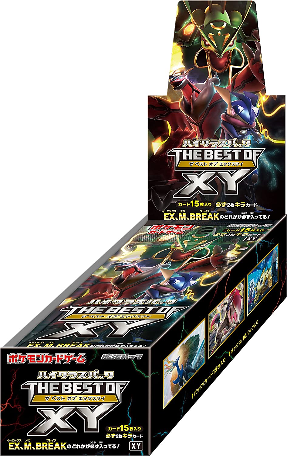 幻の絶版BOX THE BEST OF XY登場！ 極上のBOXガチャ | 日本トレカ