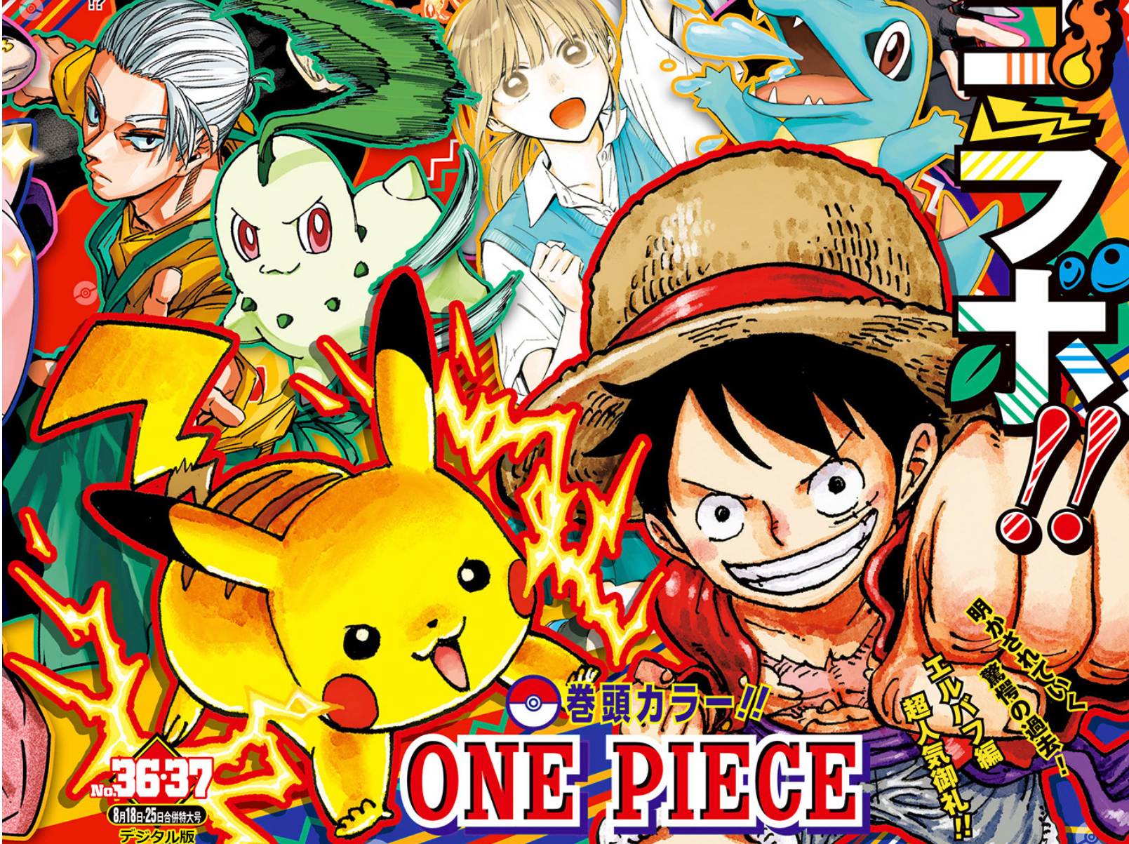 週刊少年ジャンプ2025年36.37号の巻末コメント – 大人の事情と読むジャンプ