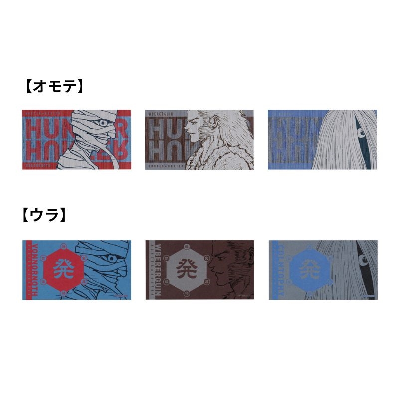 HUNTER×HUNTER』キャラクターズコレクションカード 3枚