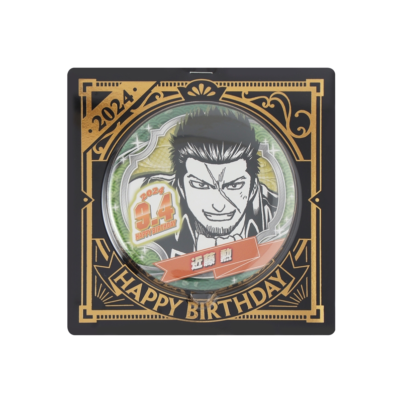 2024年9月発売『銀魂』近藤勲バースデイ商品: |集英社ジャンプ