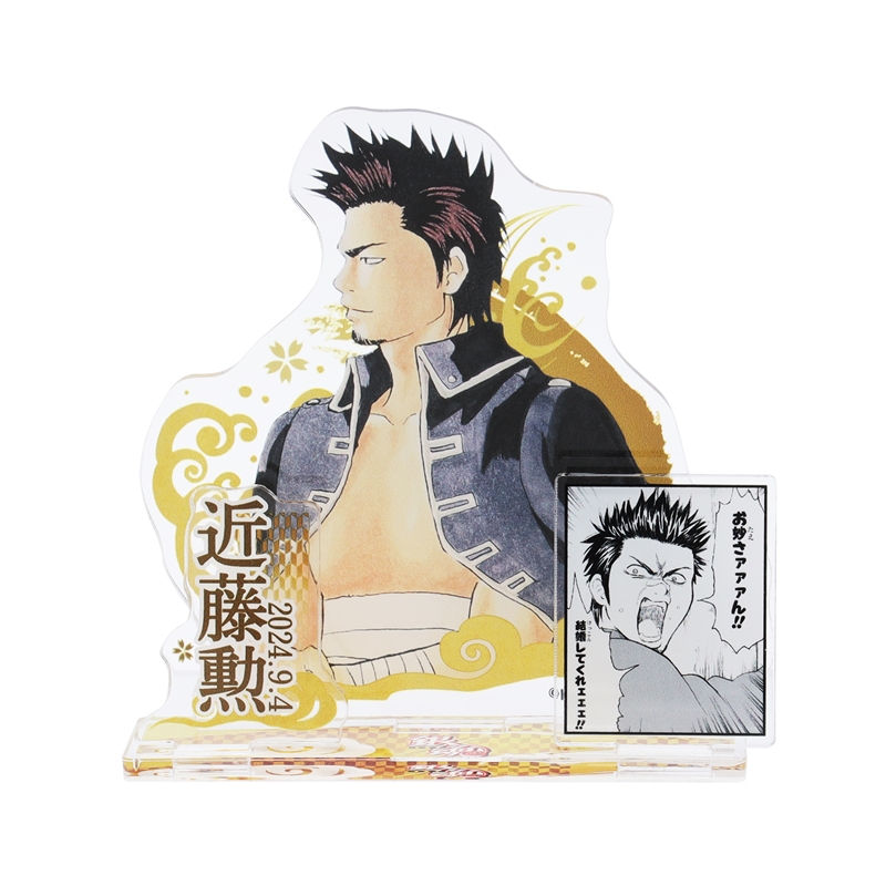 2024年9月発売『銀魂』近藤勲バースデイ商品: |集英社ジャンプ