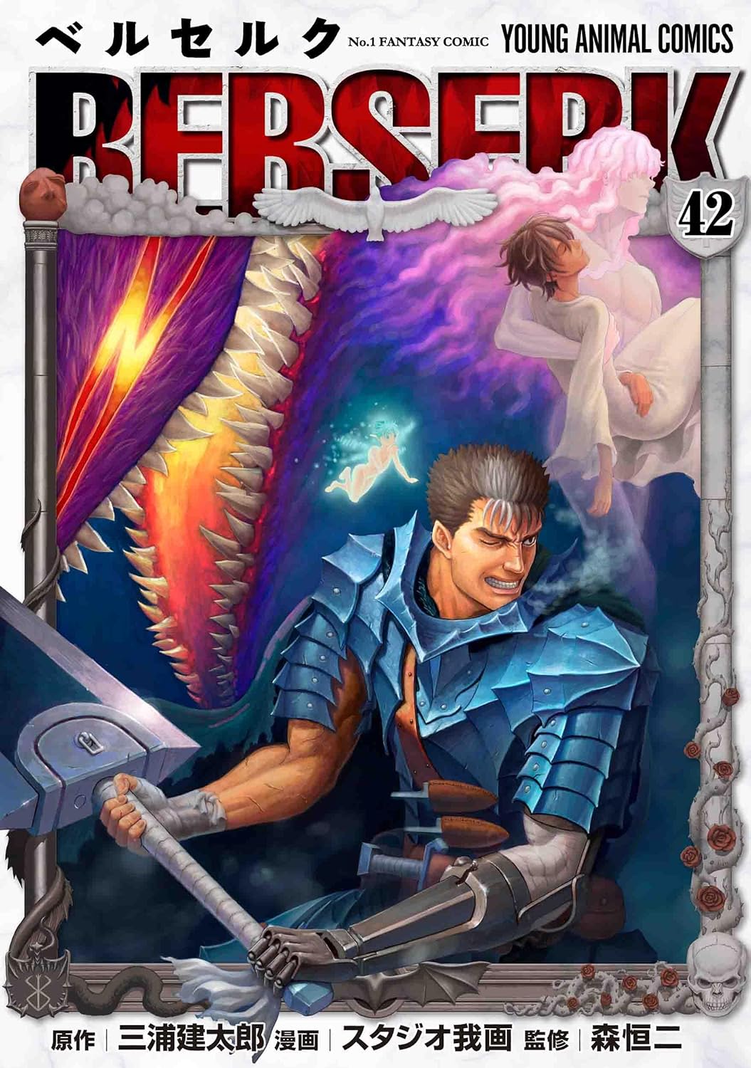 BERSERK Volume 42 SPECIAL EDITION WITH FIGURE GUTS BERSERKER ARMOR