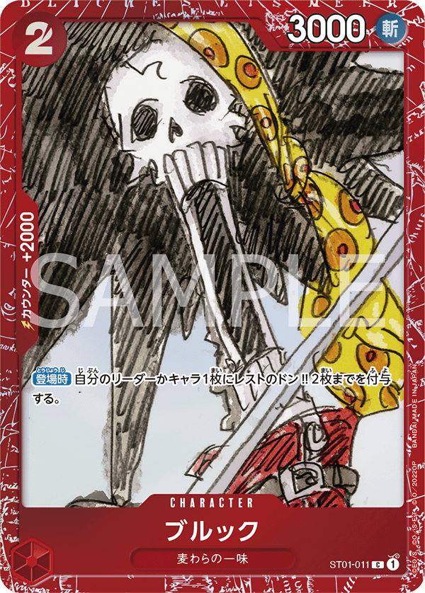 ONE PIECE PREMIUM CARD COLLECTION - ONE PIECE FILM RED – JumpIchiban