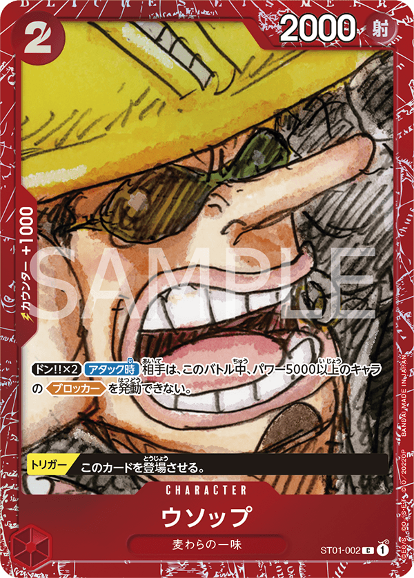 ONE PIECE PREMIUM CARD COLLECTION - ONE PIECE FILM RED – JumpIchiban