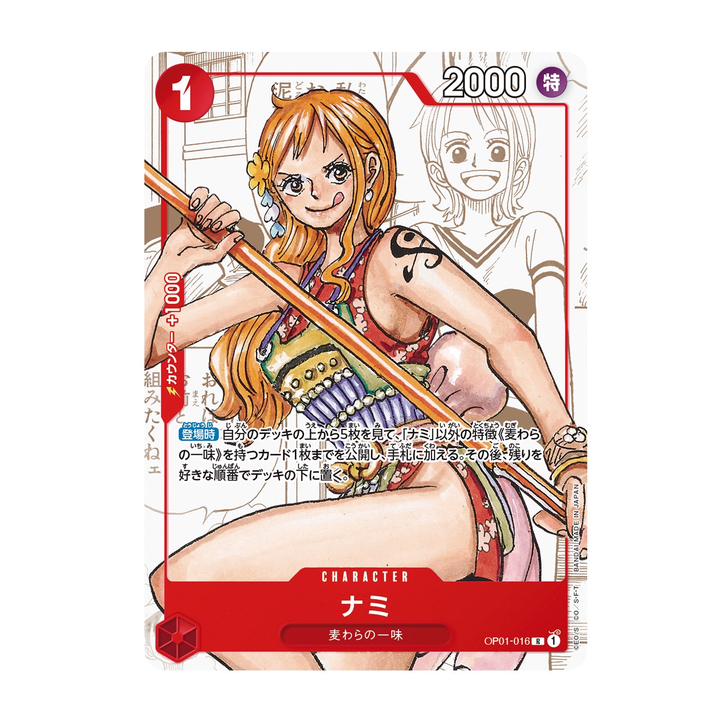 ONE PIECE CARD GAME PREMIUM CARD COLLECTION 25th ANNIVERSARY