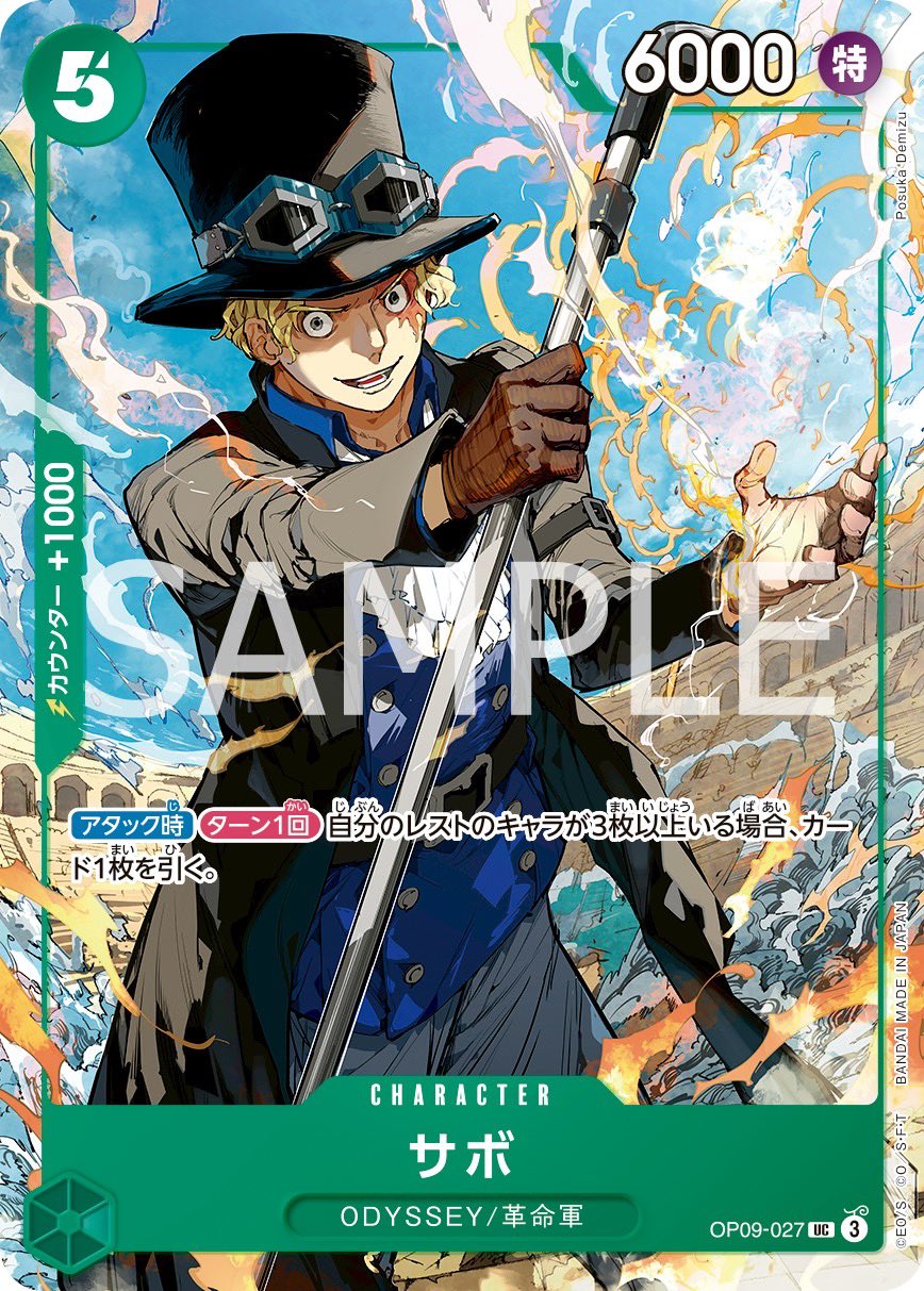 One Piece Card - Weekly Shonen Jump 19 - 2025 3 Brothers Exclusive
