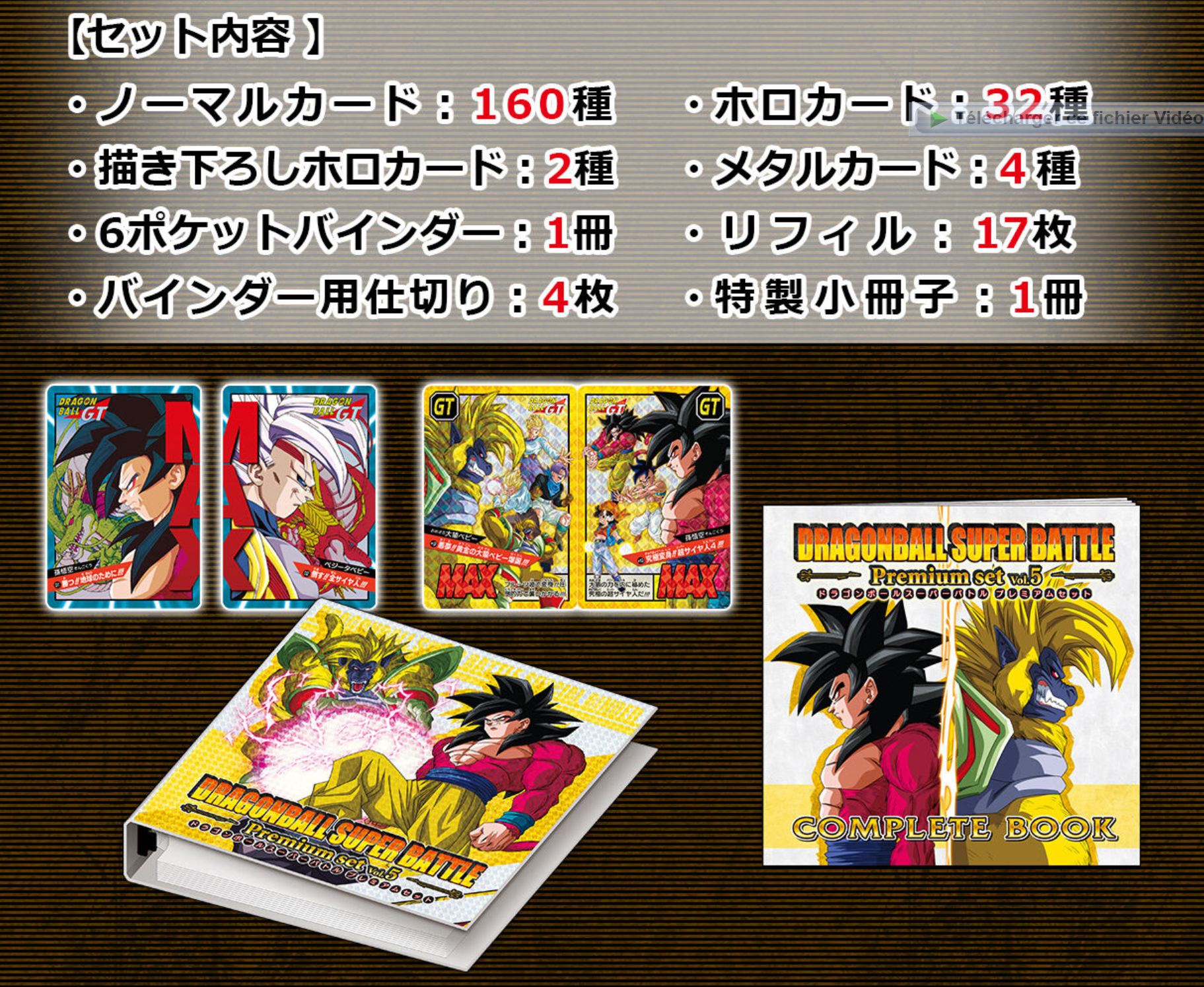 DRAGON BALL CARDASS SUPER BATTLE PREMIUM SET VOL.5 – JumpIchiban